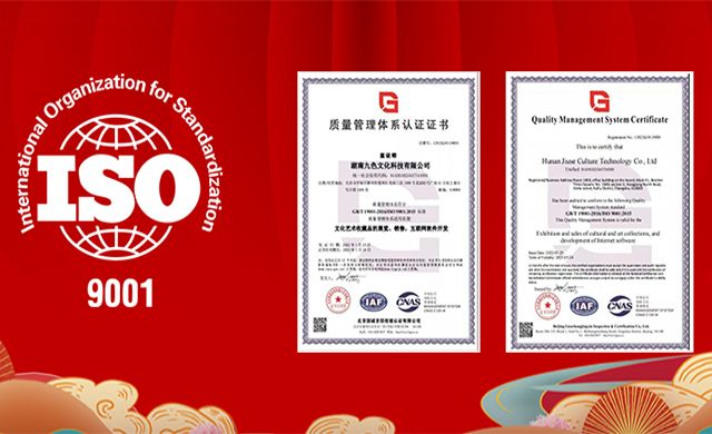 东方金典集团通过ISO9001质量管理体系认证