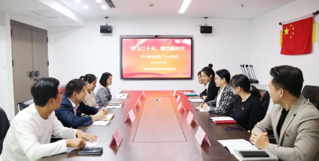 学习二十大 建功新时代——东方金典集团党支部学习贯彻党的二十大精神