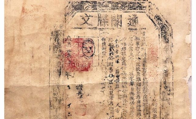 距今三百年前的“中国古代护照”被发现