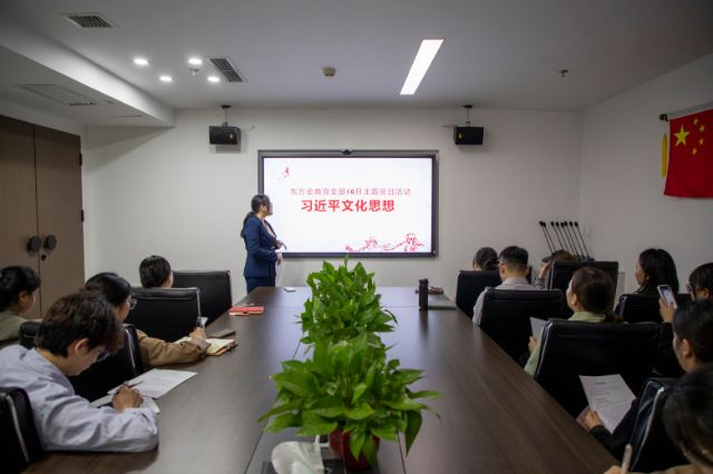 东方金典集团掀起习近平文化思想学习热潮②——担负新的文化使命，推动文化产业繁荣发展