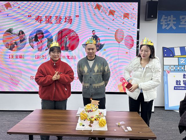 东方金典集团长沙运营部——温馨生日会，情满职场！