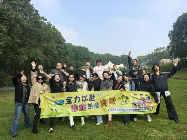 暖冬赴野，荆州公司户外团建的烟火与欢笑