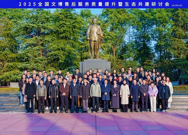 东方数科闪耀文博售后研讨会，荣膺钻石级生态合作伙伴!