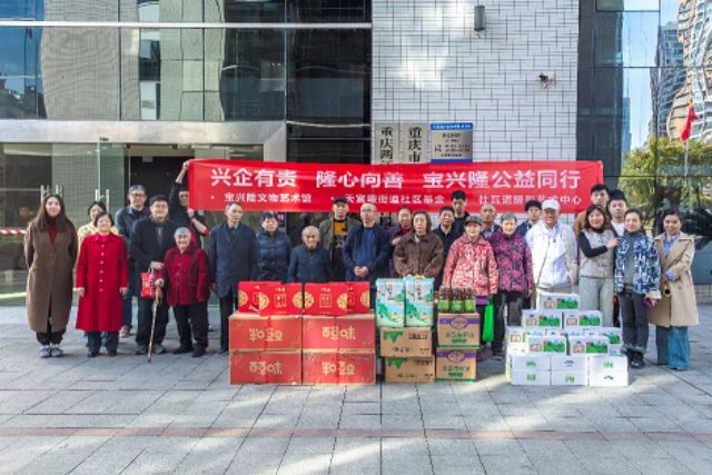 以珍藏见证爱心，用行动赋能公益——宝兴隆“时光印迹，岁月留声”温暖收官