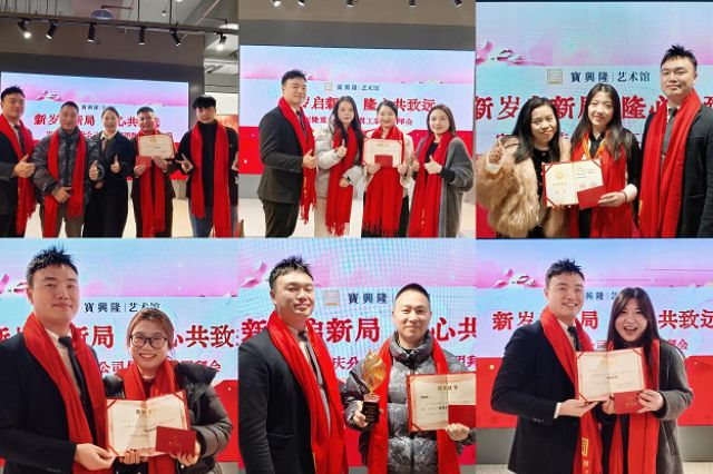  凝心聚力再出发 | 宝兴隆重庆公司年终总结表彰暨新春团拜会