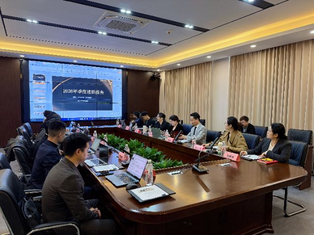 验成效促发展，集团2026年第一季度干部述职会议