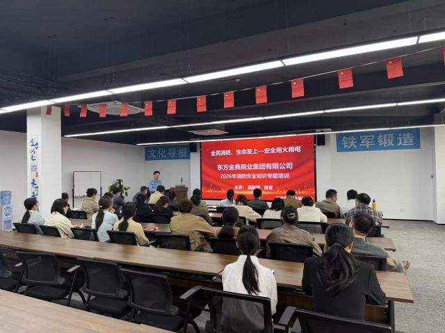 筑牢安全基石！东方金典集团开展春季安全大检查，同步推进全员消防实战培训