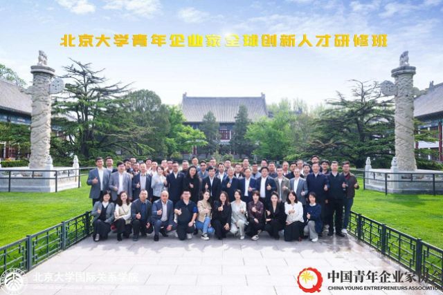 集团董事长杨方先生入选青年企业家全球创新管理精英培养计划