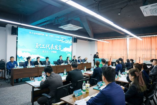 集团职代会：评优树典激活力，代表发言表决心