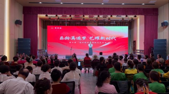 乐龄再逐梦·艺耀新时代 | 第二届