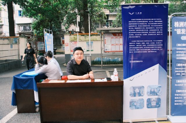 艺术进社区 公益暖人心——株洲公司助力学堂冲社区公益活动